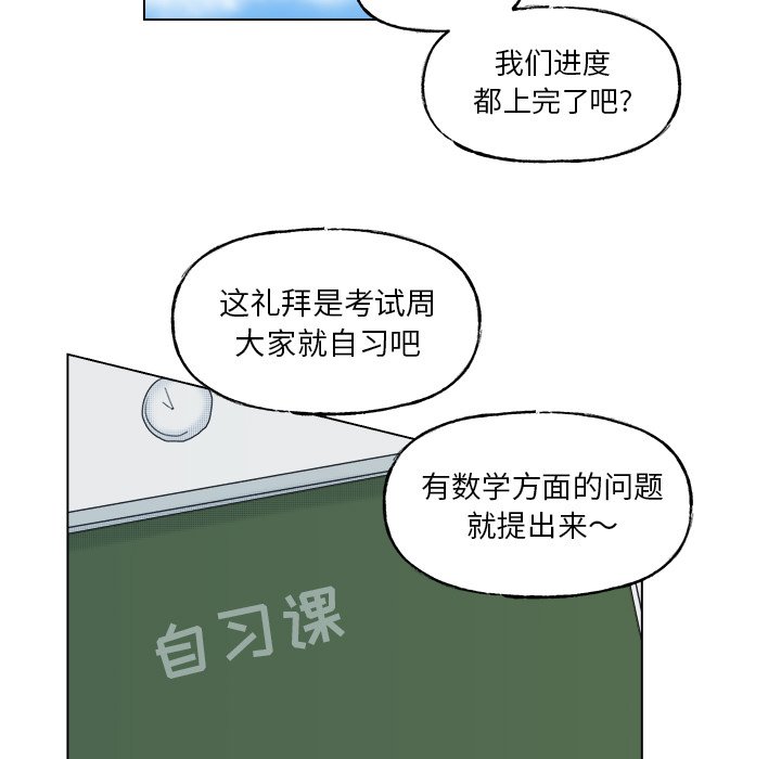 第53話 - 第20张