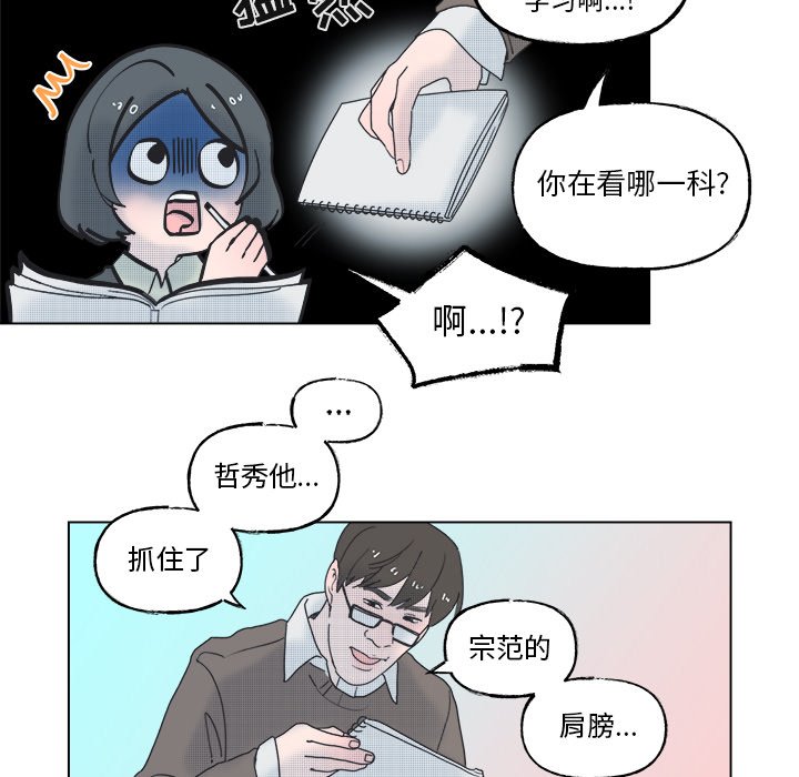 第53話 - 第22张