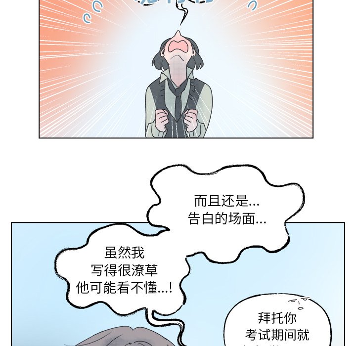 第53話 - 第26张