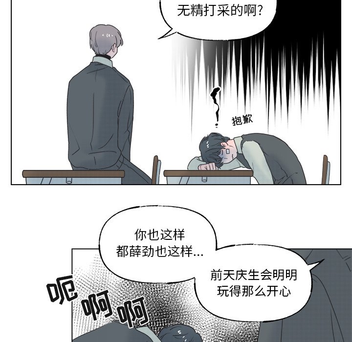 第53話 - 第28张