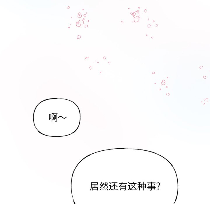第53話 - 第31张