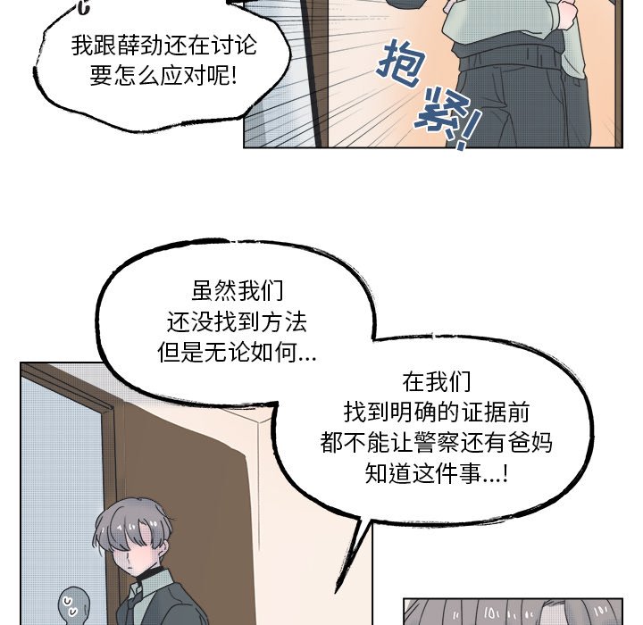 第53話 - 第33张