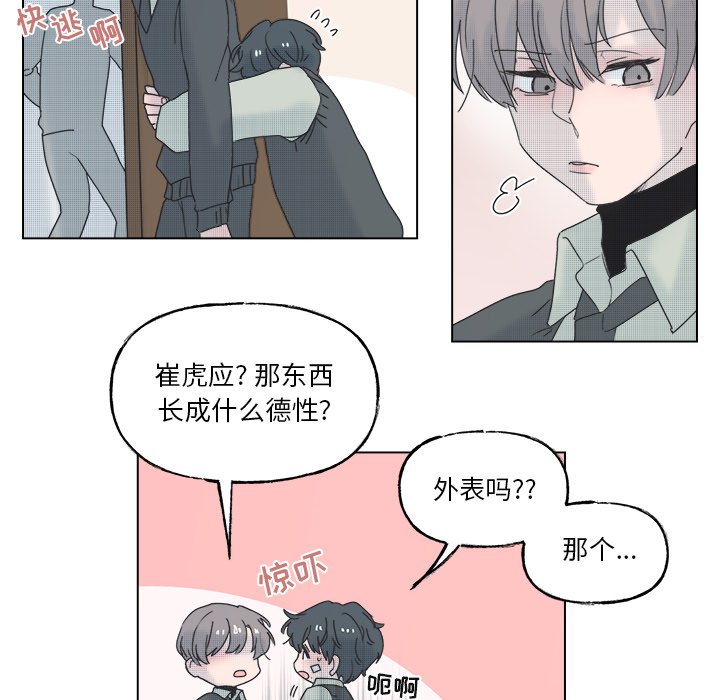 第53話 - 第34张
