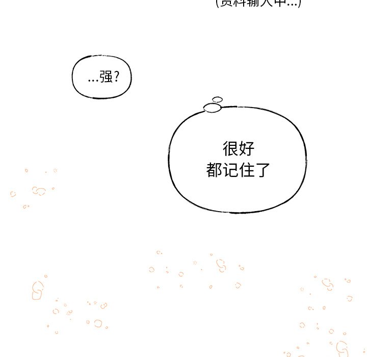第53話 - 第38张