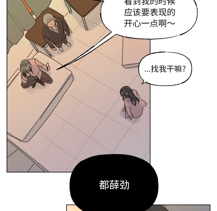 第53話 - 第44张