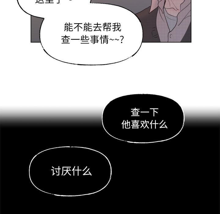 第53話 - 第46张