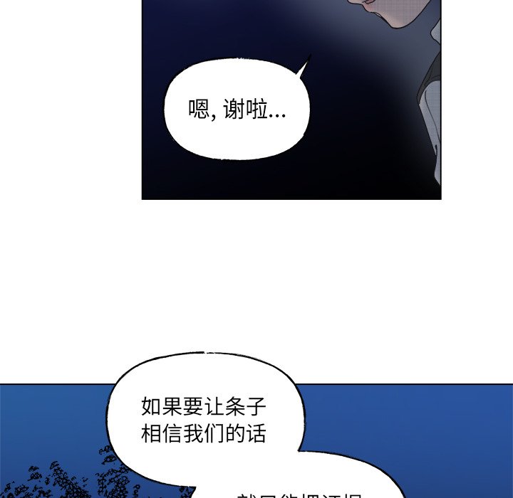 第53話 - 第5张