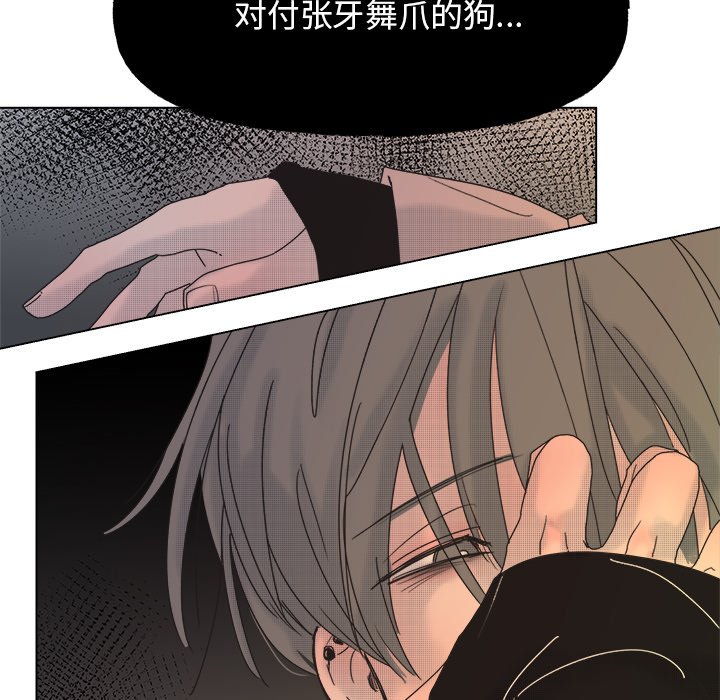 第53話 - 第51张