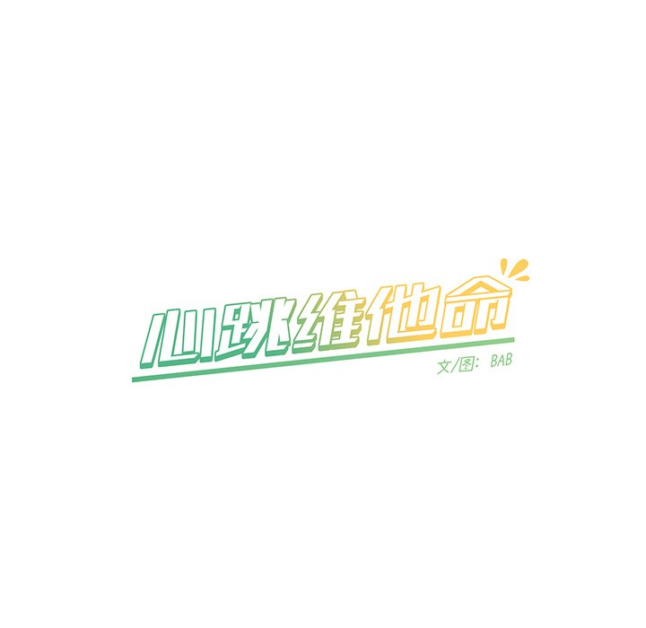 第53話 - 第53张
