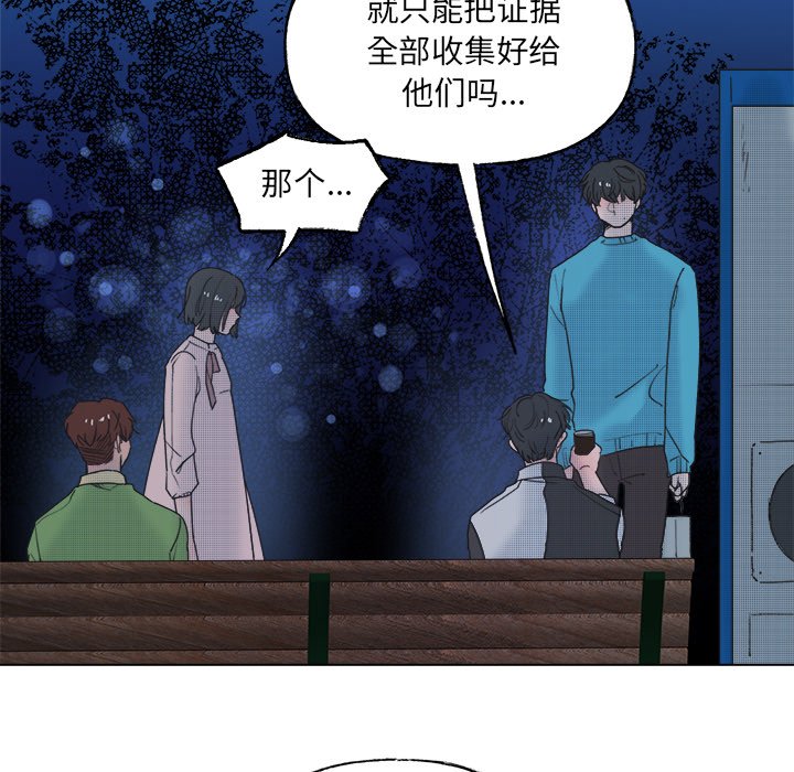 第53話 - 第6张