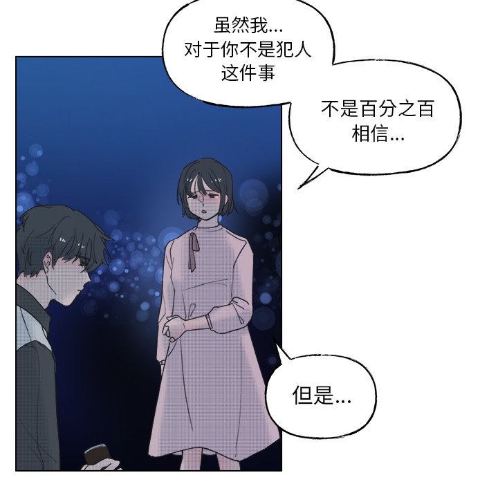 第53話 - 第7张
