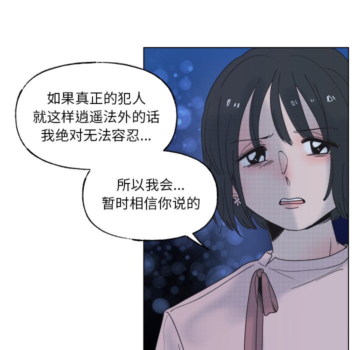 第53話 - 第8张