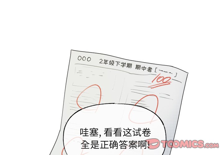 第54話 - 第0张