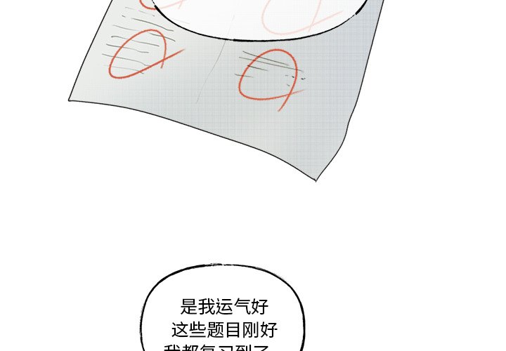 第54話 - 第1张