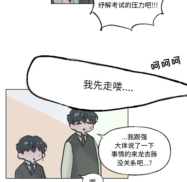 第54話 - 第11张