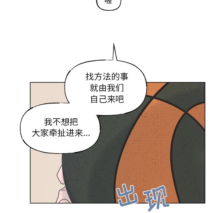 第54話 - 第12张