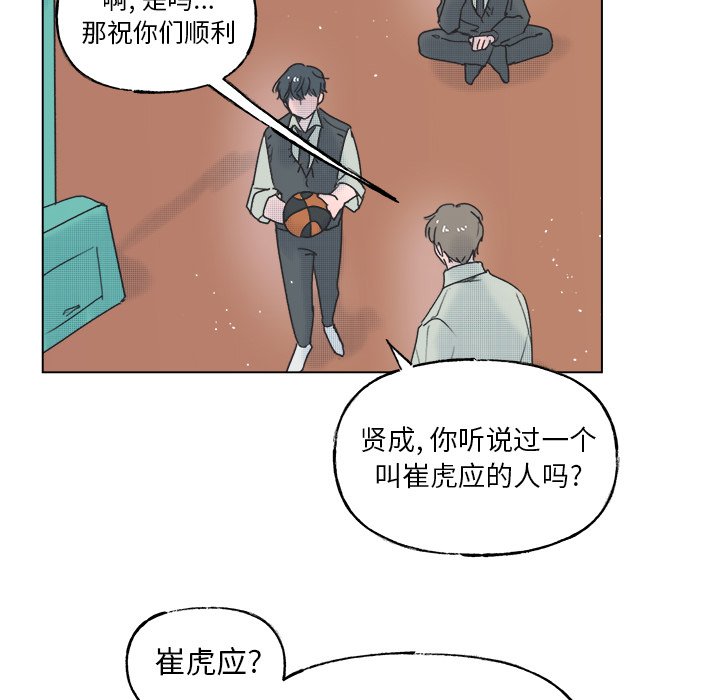 第54話 - 第17张
