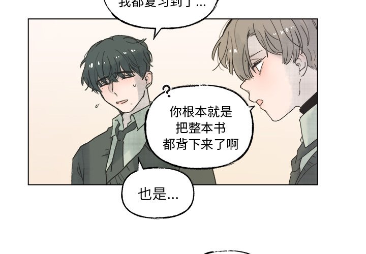 第54話 - 第2张