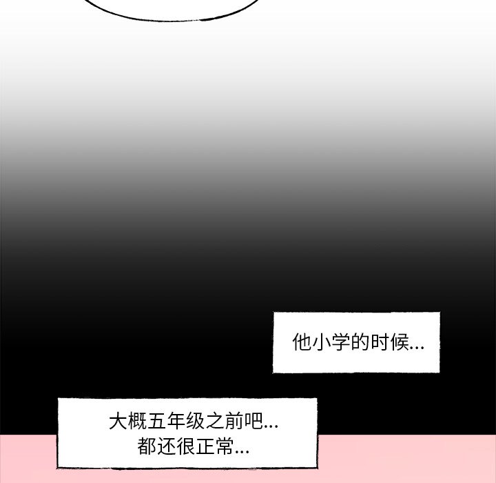 第54話 - 第20张