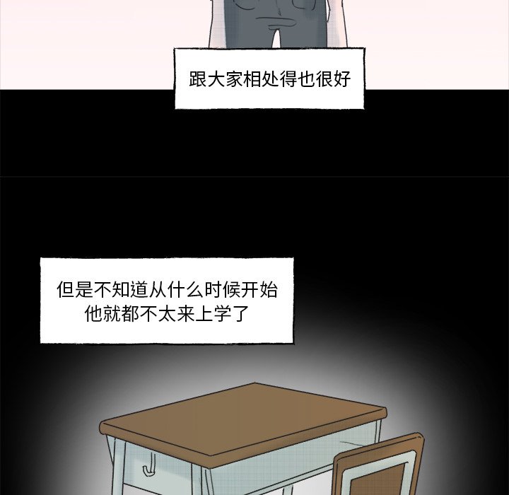 第54話 - 第23张