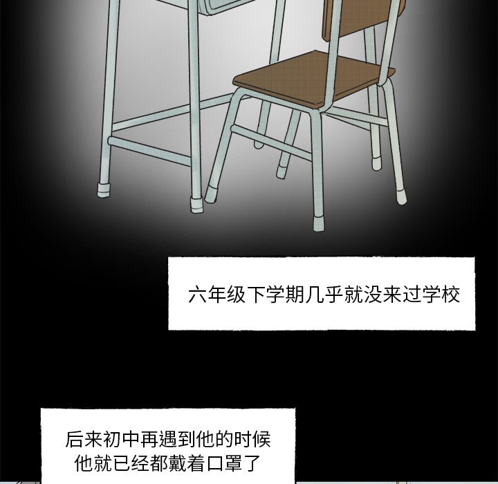 第54話 - 第24张