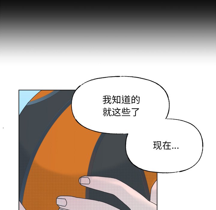 第54話 - 第28张