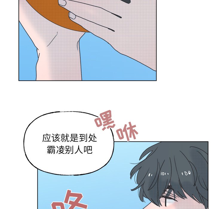 第54話 - 第29张