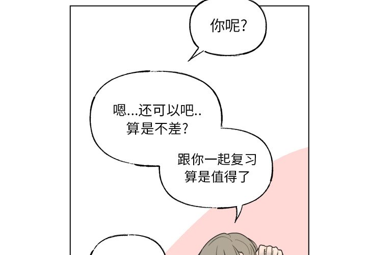 第54話 - 第3张