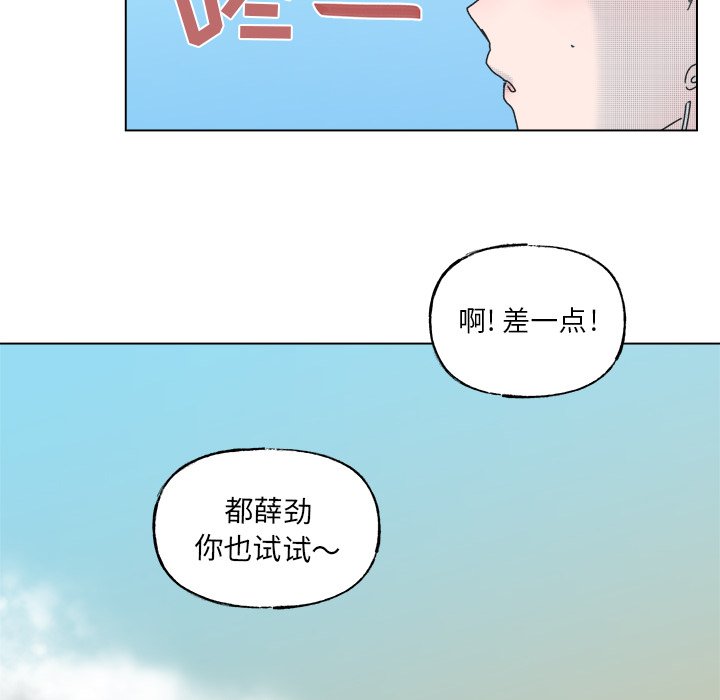第54話 - 第30张