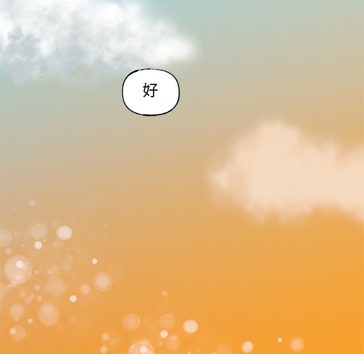 第54話 - 第31张