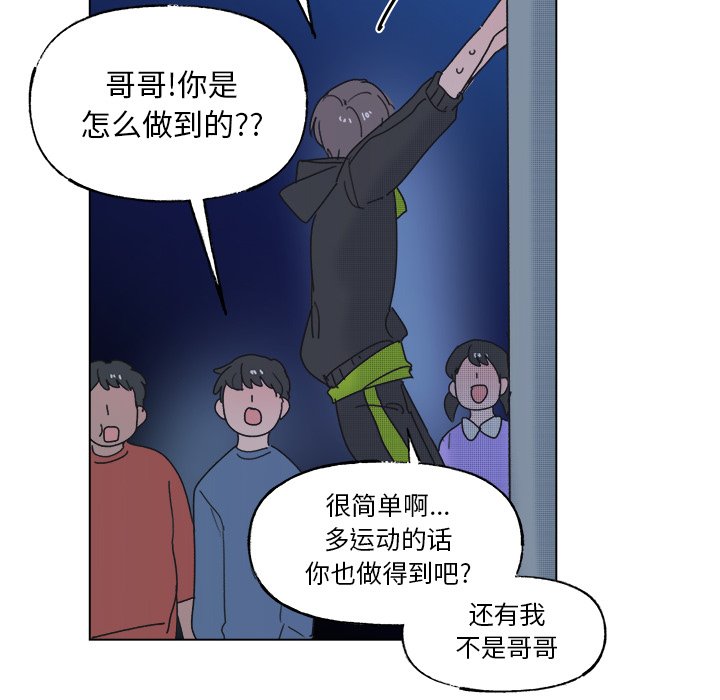 第54話 - 第37张