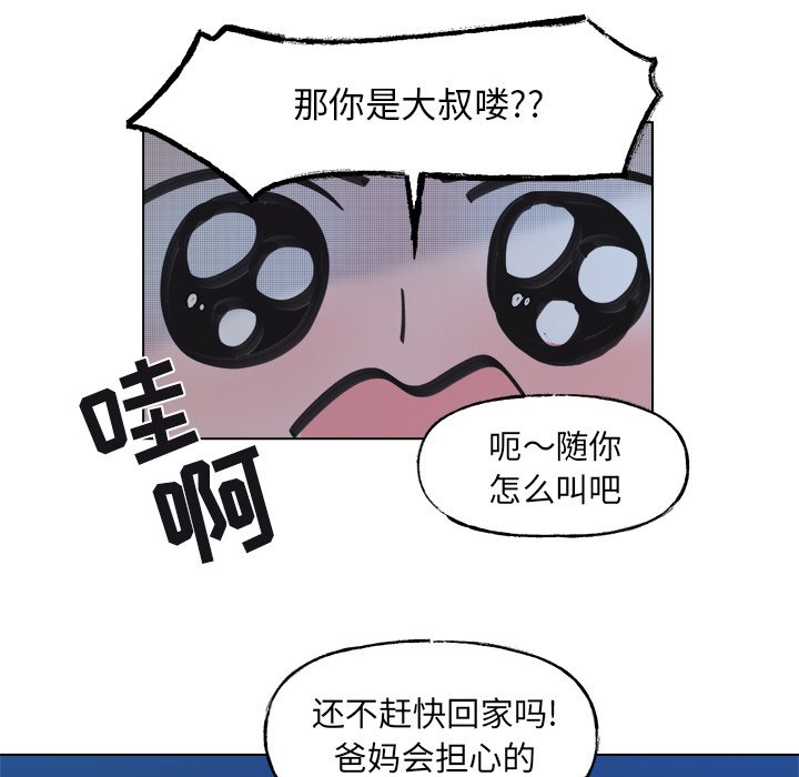 第54話 - 第38张
