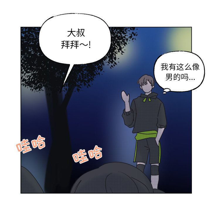 第54話 - 第40张