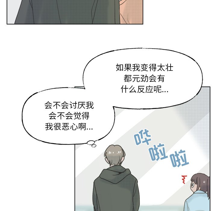 第54話 - 第43张