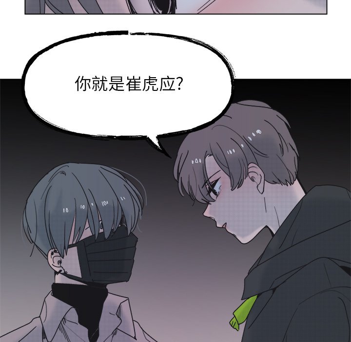 第54話 - 第52张