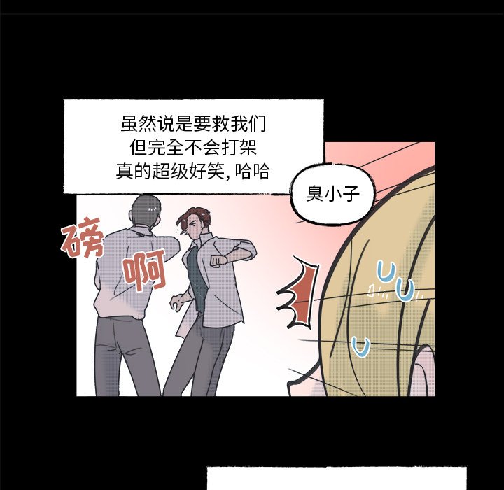 第55話 - 第10张