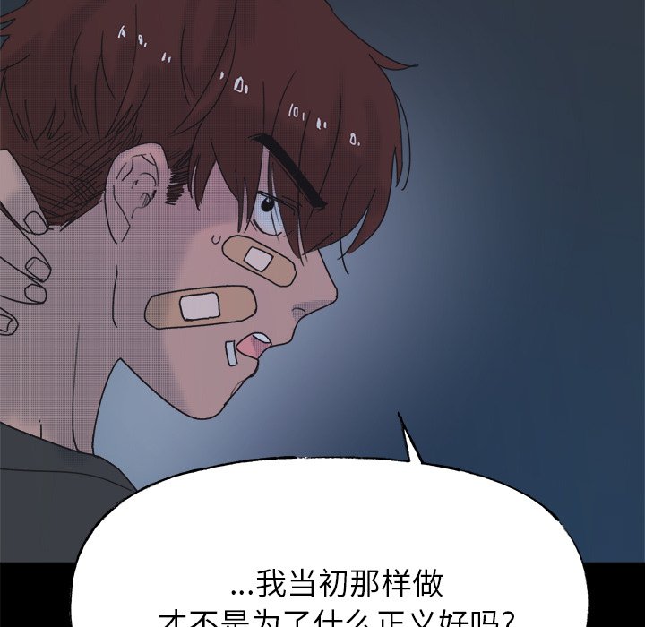 第55話 - 第13张