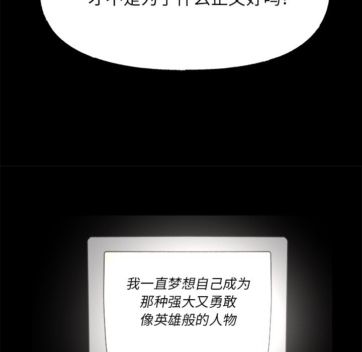 第55話 - 第14张