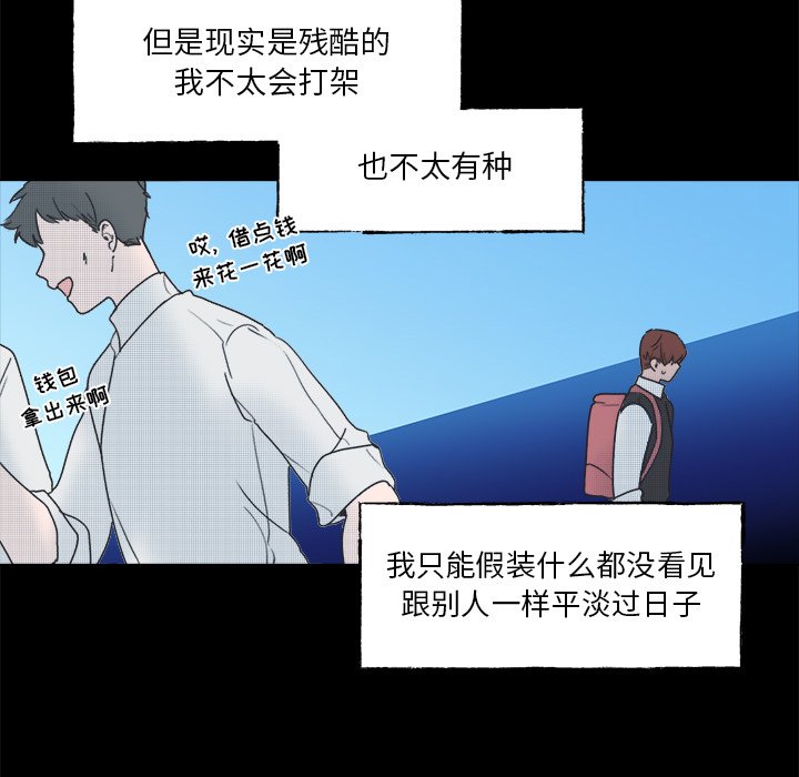 第55話 - 第16张
