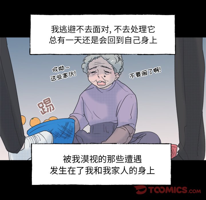 第55話 - 第19张