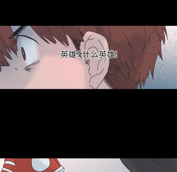 第55話 - 第20张
