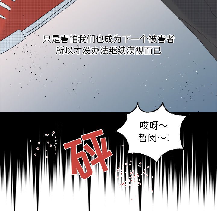 第55話 - 第21张