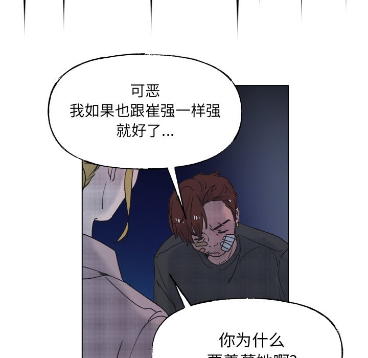 第55話 - 第22张