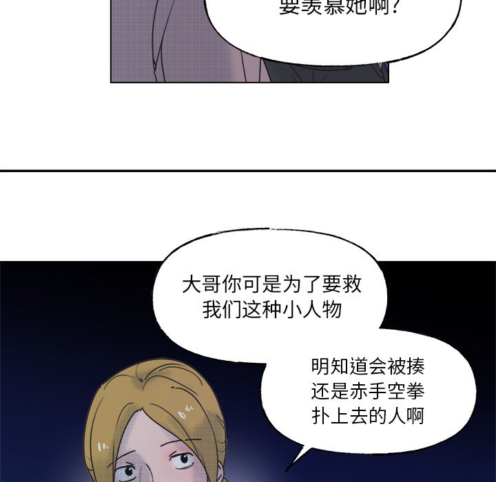 第55話 - 第23张