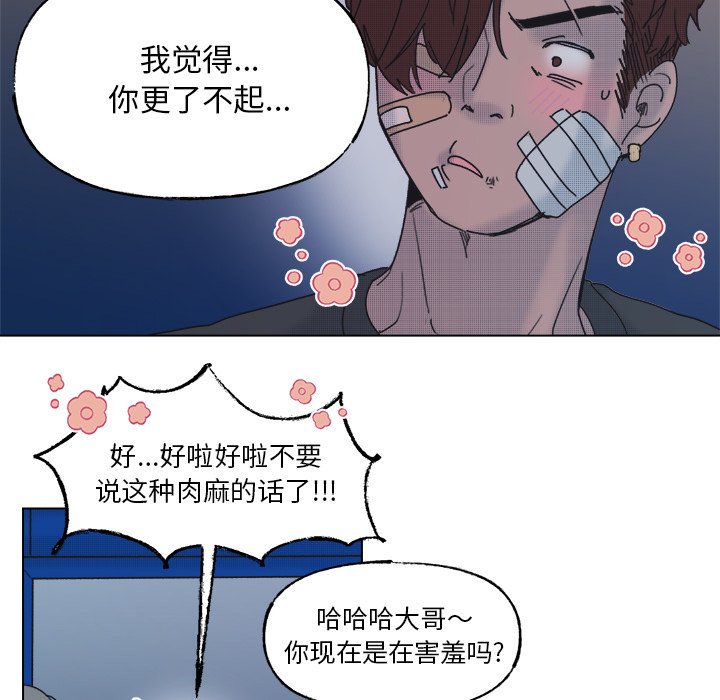 第55話 - 第25张