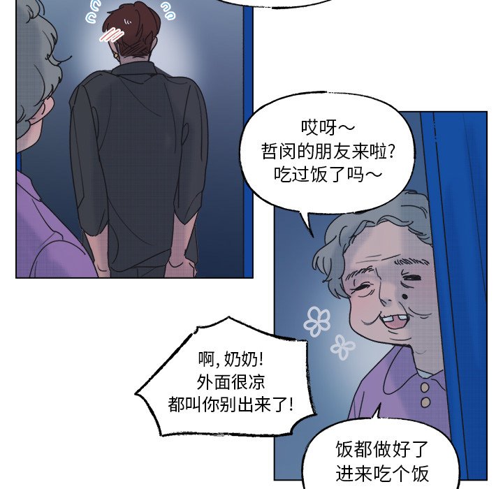 第55話 - 第26张