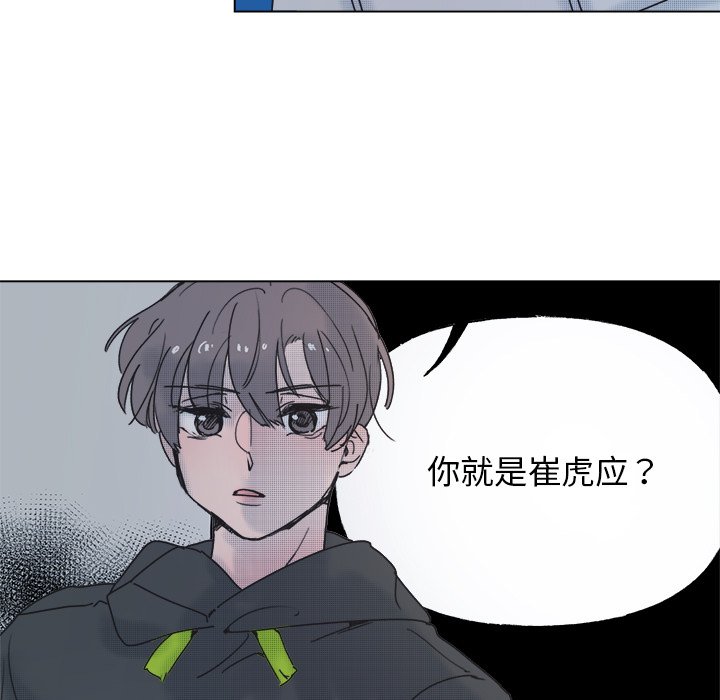第55話 - 第29张