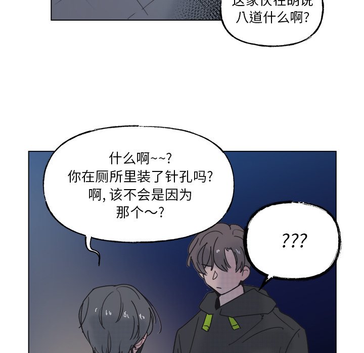 第55話 - 第32张