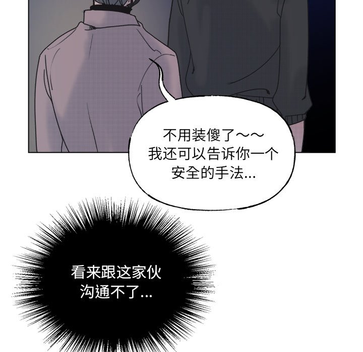 第55話 - 第33张