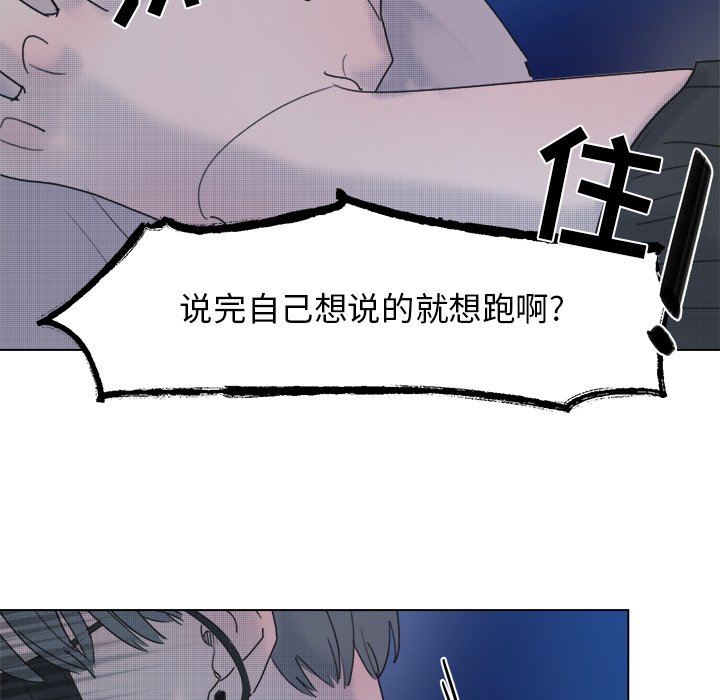 第55話 - 第36张